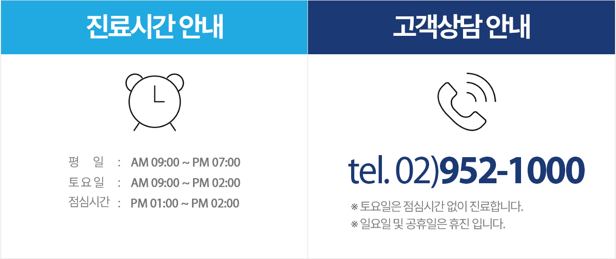 진료시간 안내