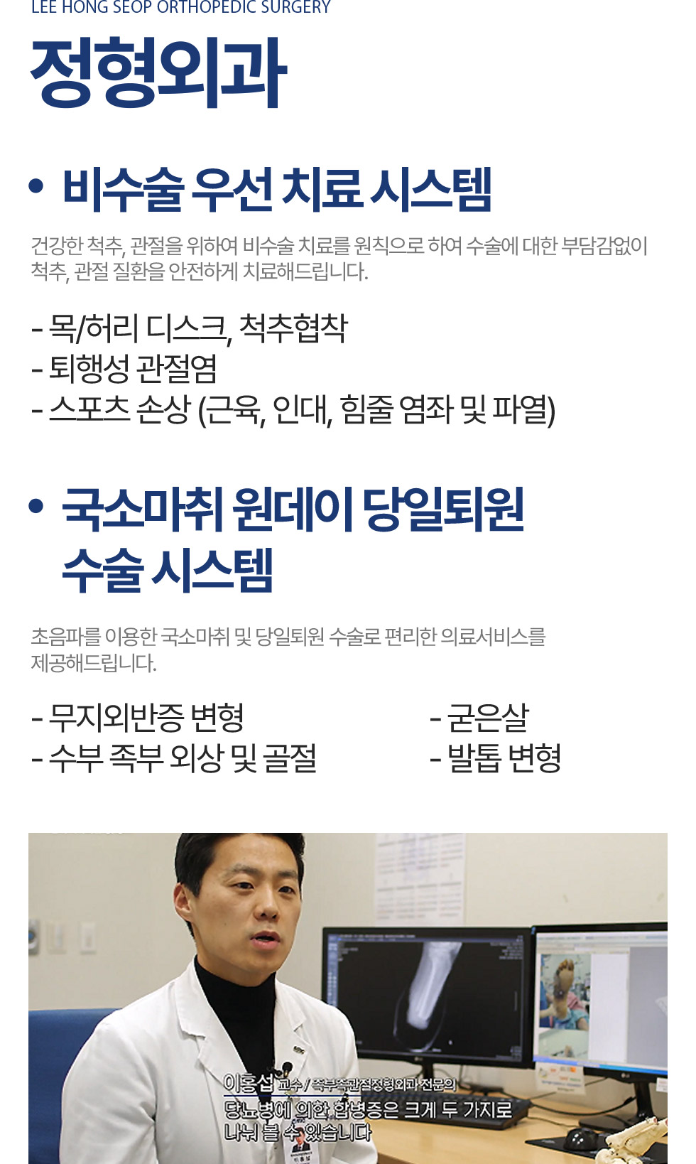 정형외과