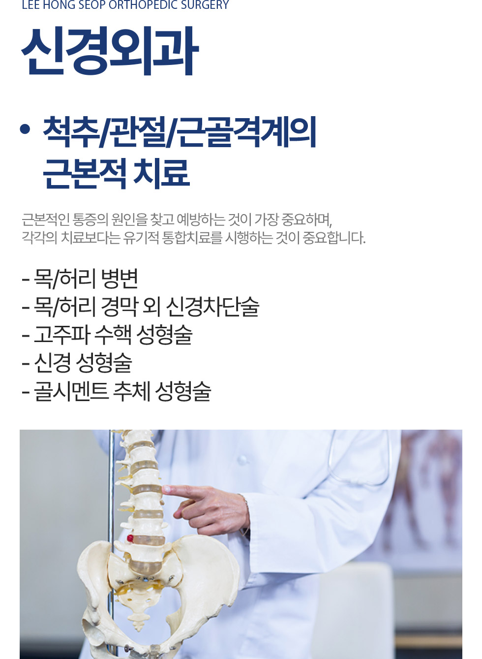 신경외과