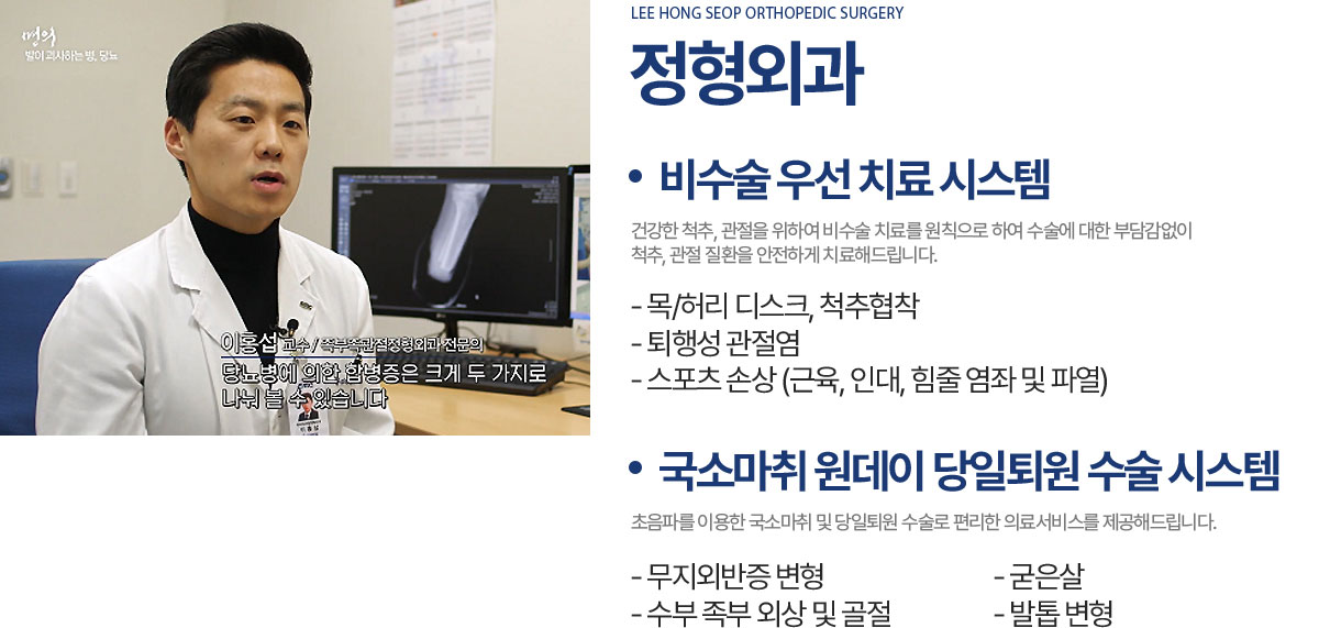 정형외과