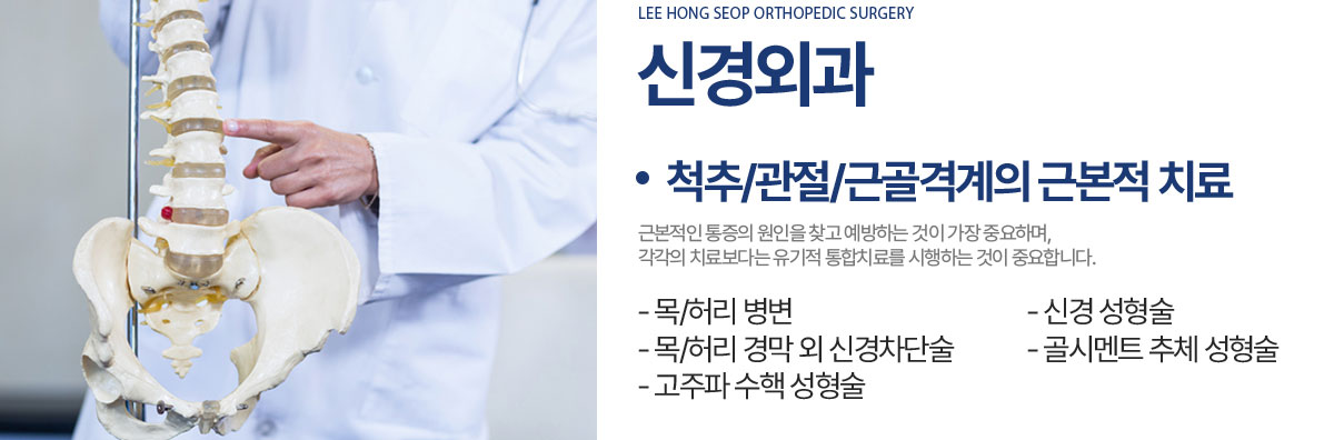 신경외과